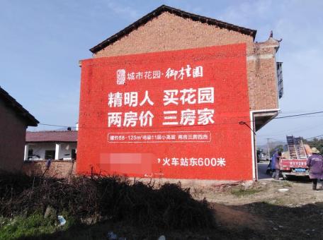 新余如何让墙体广告展现最大化效果