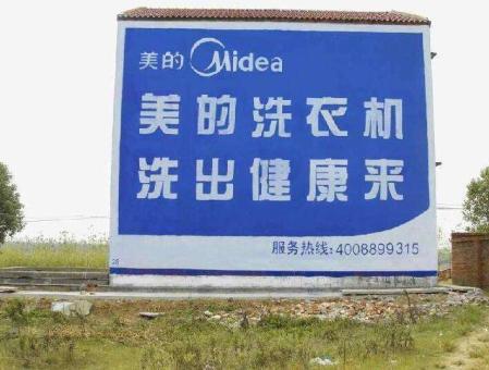 新余墙体广告——城乡最后一公里传播的广告利器