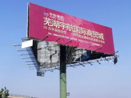新余户外高架广告牌的应用及优势
