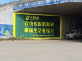 新余墙体广告的整合营销的新方式