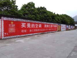 新余墙体广告对比传统广告媒介的优势