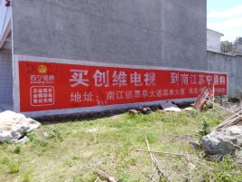 新余墙体广告公司全面解决农村墙体广告痛点