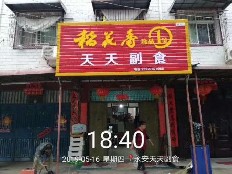 新余的门店生意好坏 差距从门头招牌开始