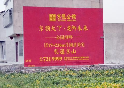新余为什么家喻户晓，销量火爆的品牌，还在做墙体广告呢？
