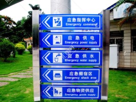 新余标识导向系统设计需要掌握的四大元素