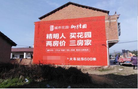 新余如何让湖北墙体广告展现好的效果？