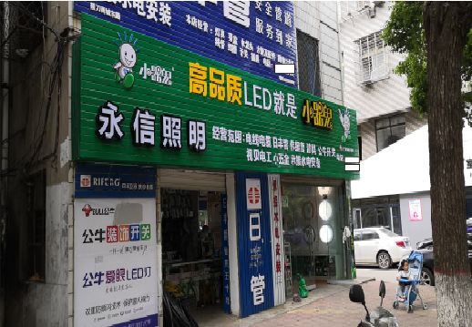 新余喷绘布门头招牌制作过程