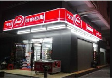 新余便利店灯箱制作材质如何选择？