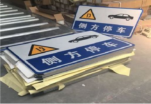 新余反光标识牌的制作流程