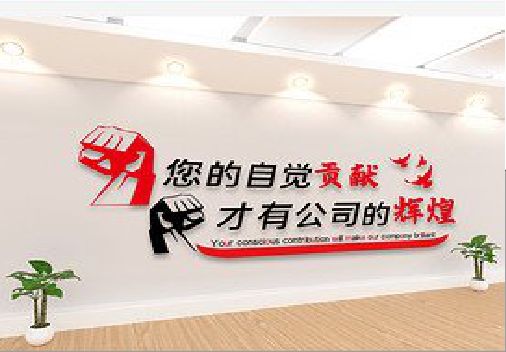 新余企业文化墙装在哪里合适？
