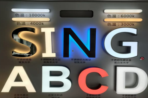 新余发光字的寿命