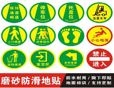 新余客户要做贴在地上的广告，是什么材料？