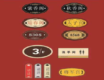 新余门牌设计制作三要素。