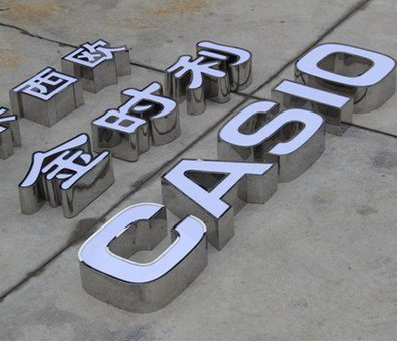 新余为何不锈钢发光字备受欢迎？