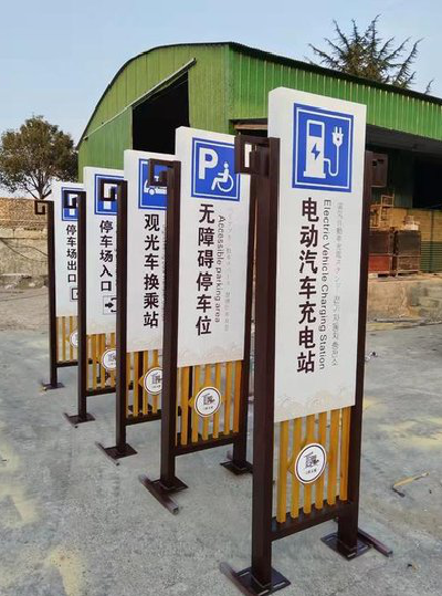 新余标识标牌常见的问题解析。