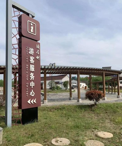 新余乡村景点建设标识标牌系统要注意什么？